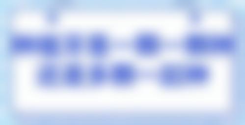 选择隐形矫正医院的要点