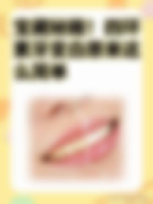 天津医 科 大学口腔医院看牙的建议