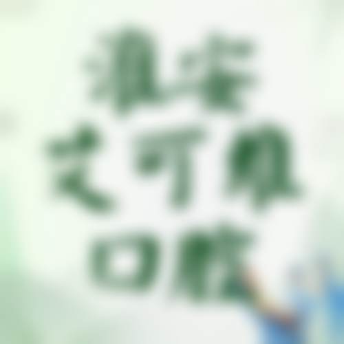 淮安艾可维口腔医生团队及骨干医生简介