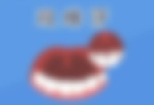 补牙要把以前补的去掉吗？| 通常需清除，避免微渗漏与继发龋，仅材料牢固且位置不重合可留