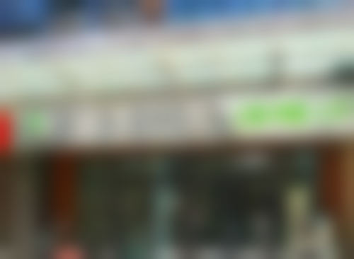 北京华烨新北口腔植德口腔诊所地址电话营业时间