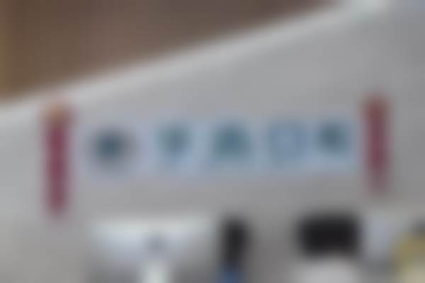 上海华齿国定口腔门诊部特色项目及技术优势