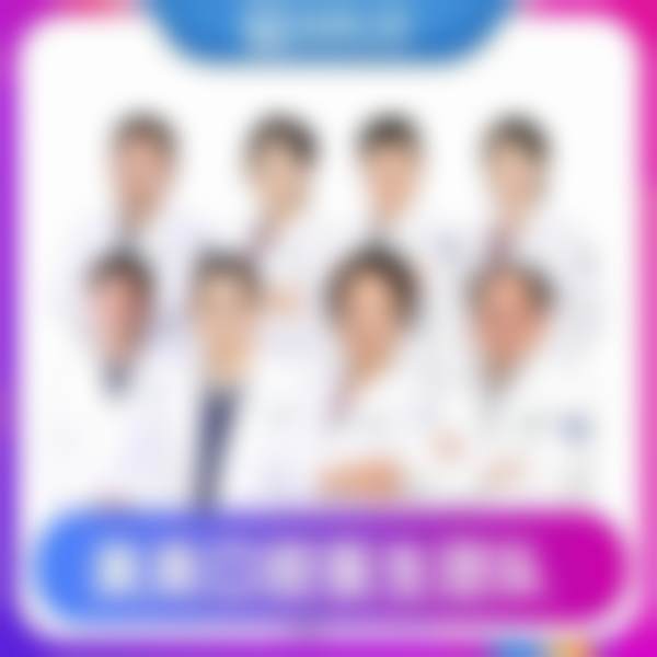 上海美奥口腔的收费价格:中高端水平