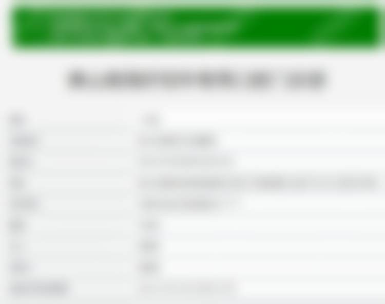 佛山好佰年口腔门诊部详细的预约挂号方式及流程