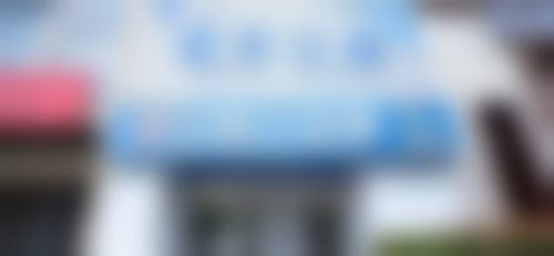 东港悦牙口腔门诊部详细的预约挂号方式及流程