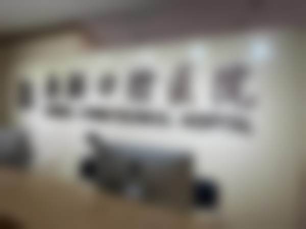 白雷医生擅长项目