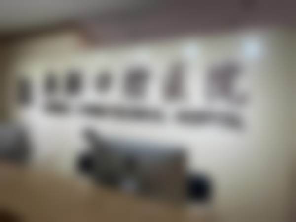 高旭军 医生坐诊医院