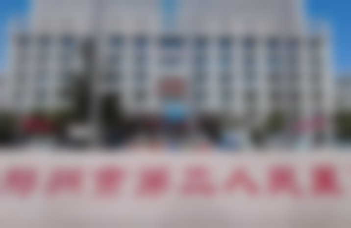 郑州市第二人民医院口腔颌面外科