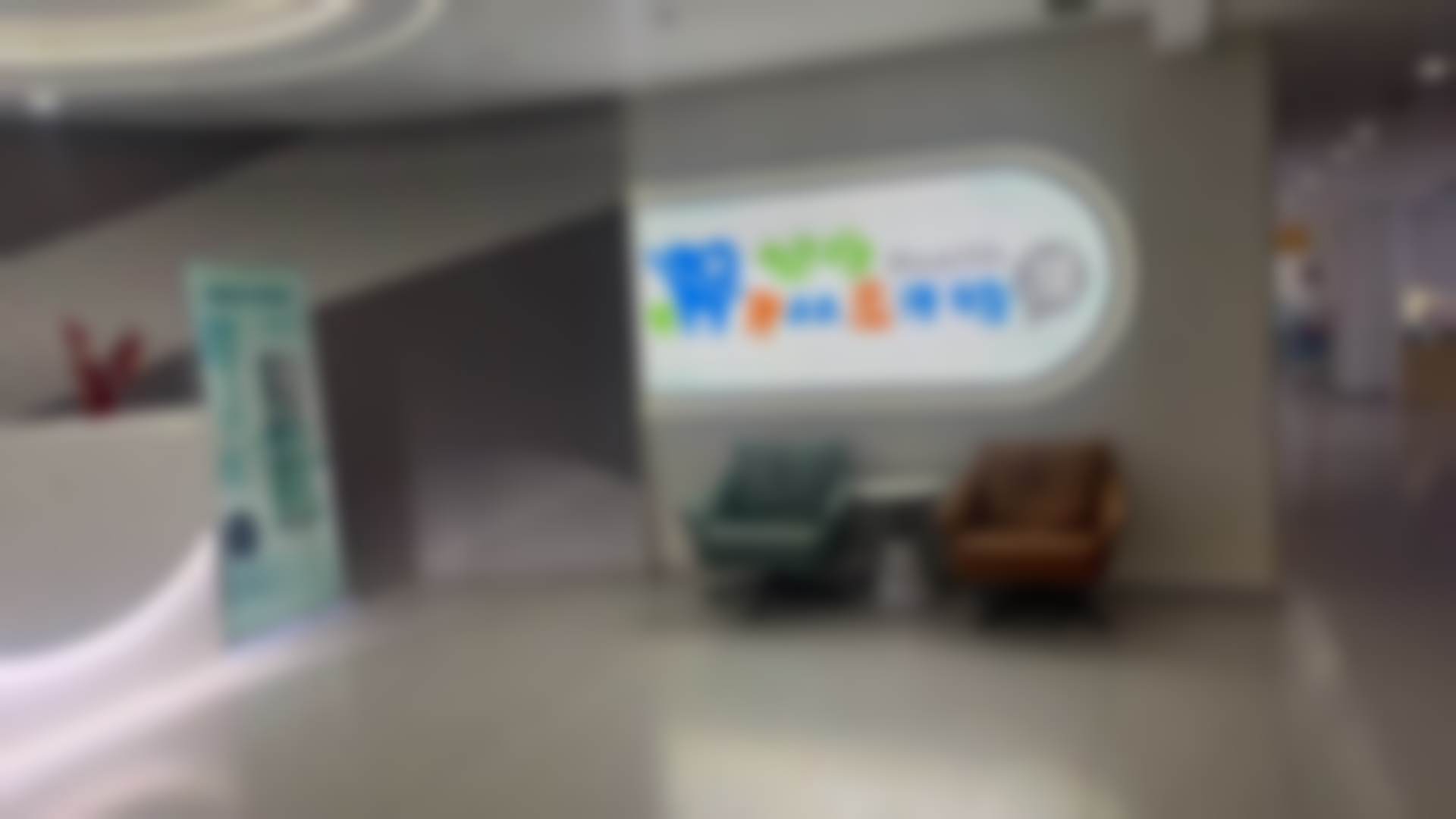 秦皇岛博尔医疗服务有限公司和月大街口腔诊所