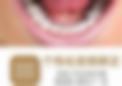 江苏苏州爱美雅口腔预约挂号方式