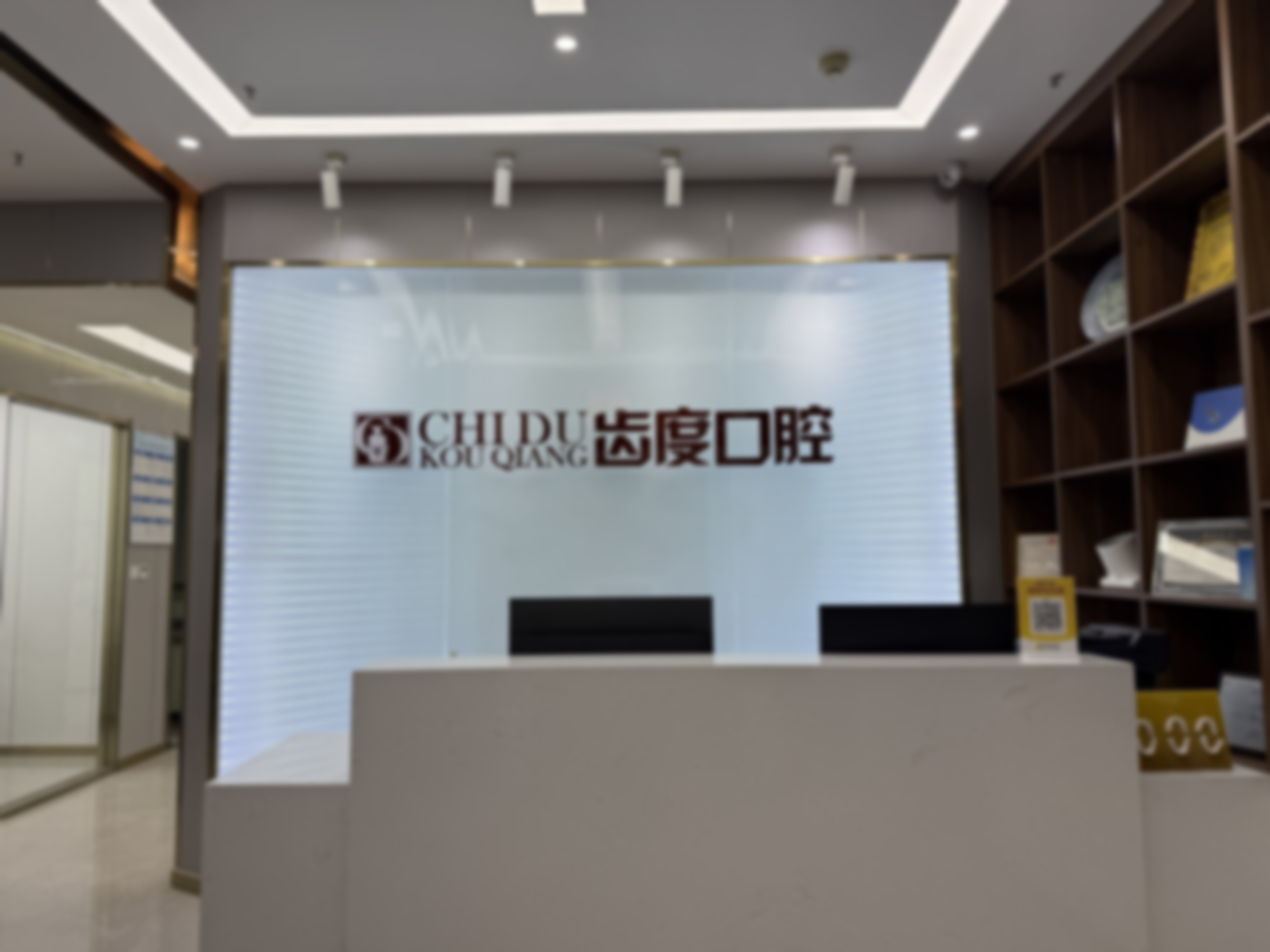 四、石家庄齿度口腔的医生团队