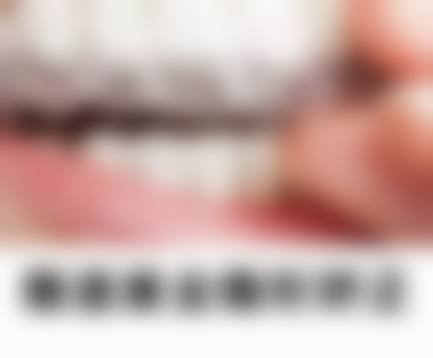 北京部分矫正机构推荐