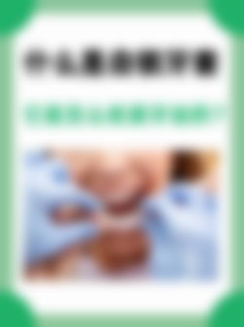 矫正牙齿反颌：不同阶段适用哪些矫治器，费用和效果如何？ 