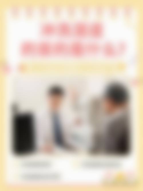 患者真实评价