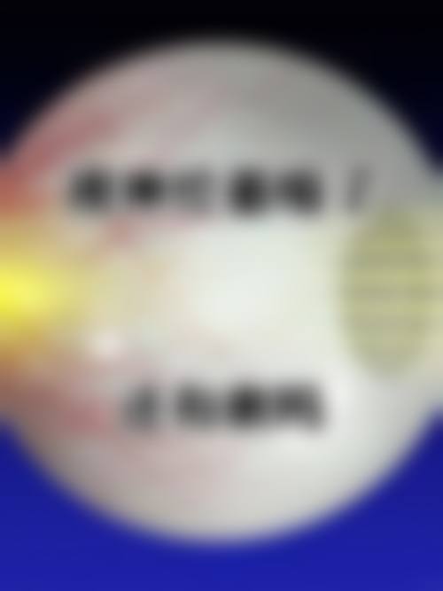 患者真实评价