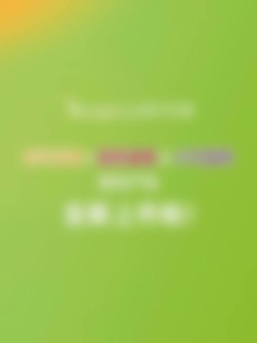 精良设备与舒适环境