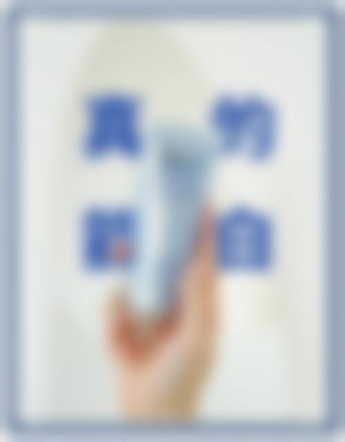 患者真实评价