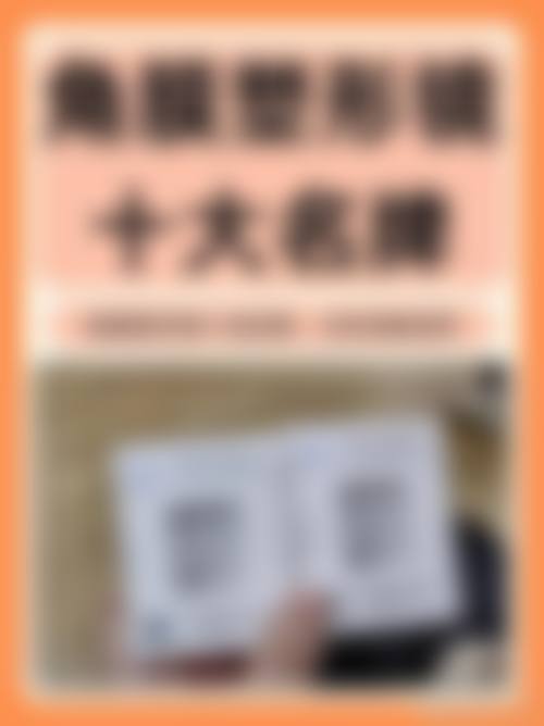 精良设备与诊疗技术